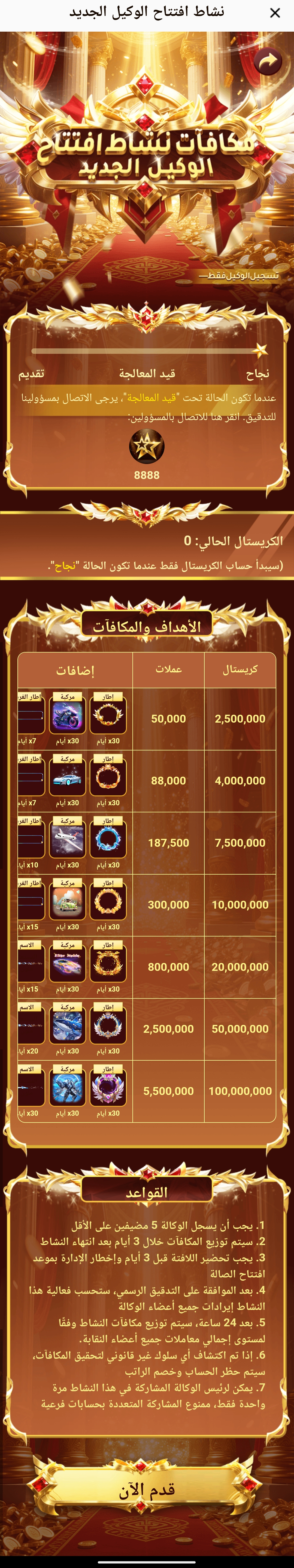 نشاط افتتاح الوكيل الجديد